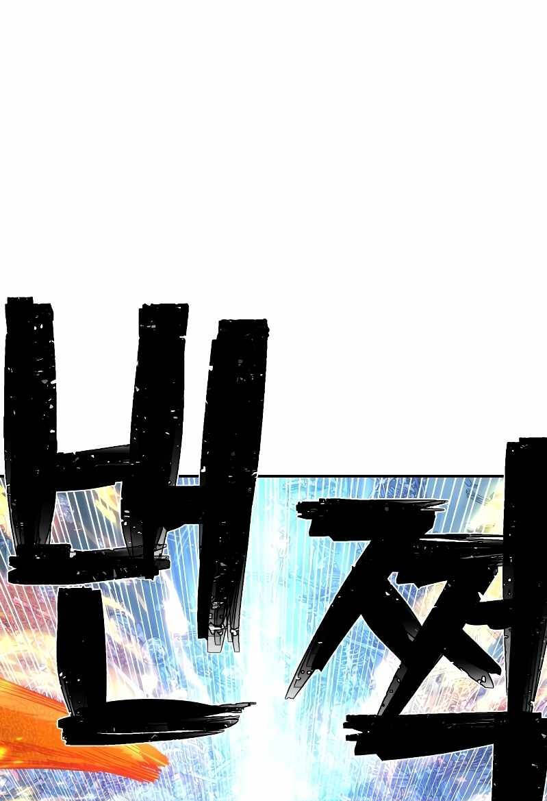 Sự Trở Lại Của Anh Hùng Diệt Thế Chapter 42.5 - Trang 2