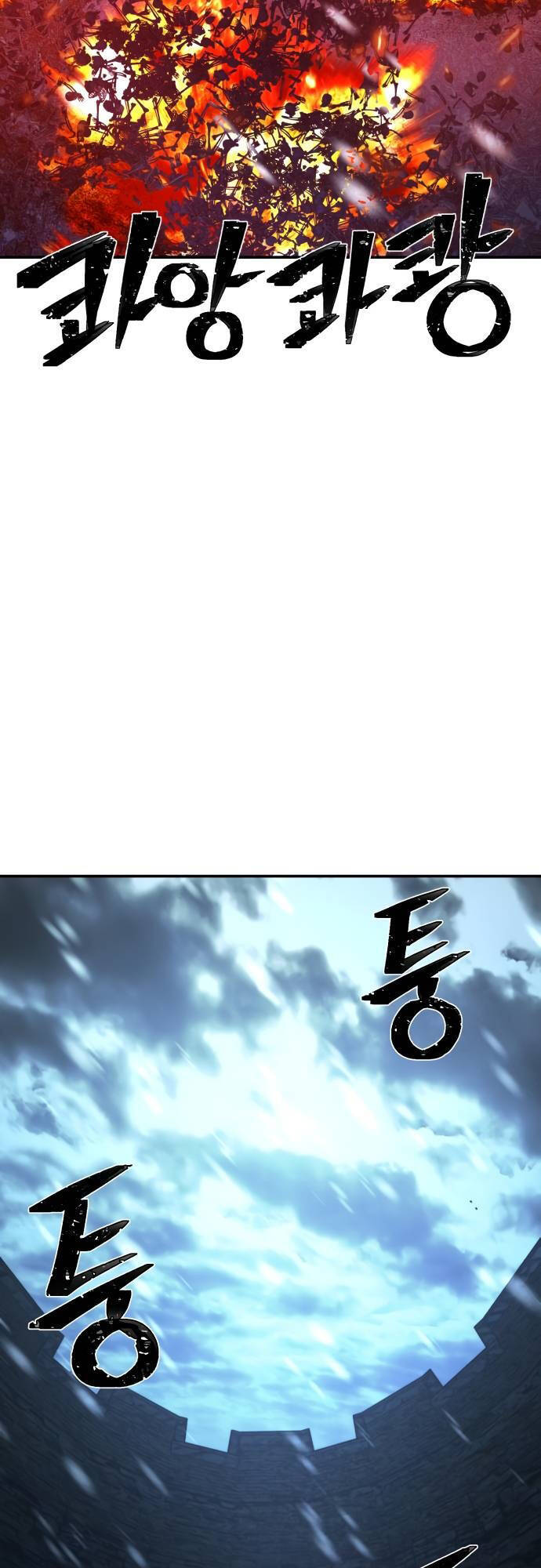 Sự Trở Lại Của Anh Hùng Diệt Thế Chapter 43 - Trang 2