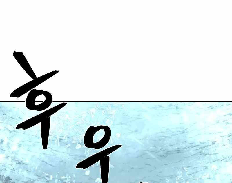 Sự Trở Lại Của Anh Hùng Diệt Thế Chapter 45 - Trang 2