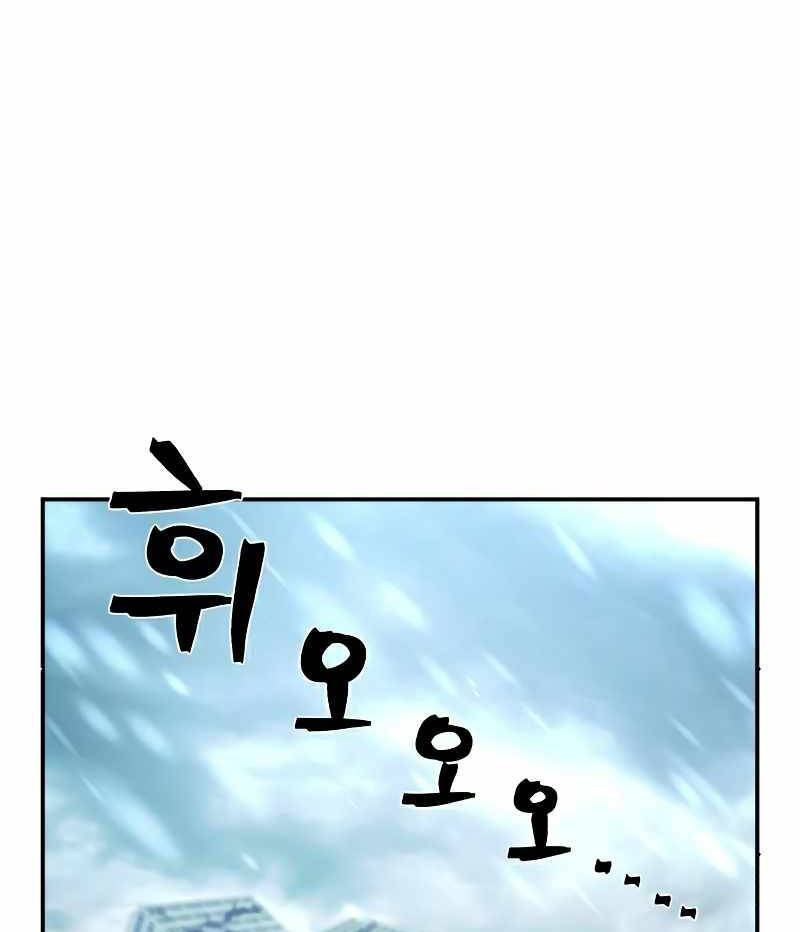 Sự Trở Lại Của Anh Hùng Diệt Thế Chapter 45 - Trang 2