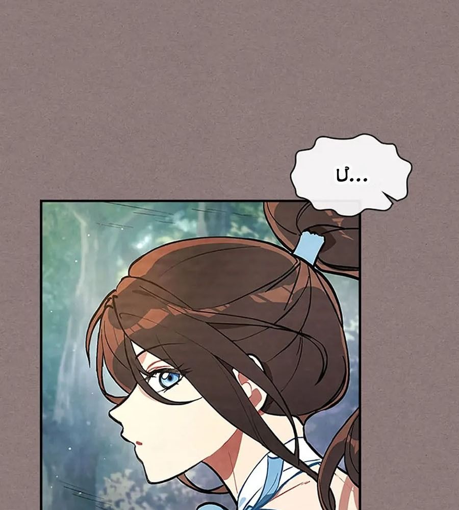 Sự Trở Lại Của Chiến Thần Chapter 23 - Trang 2