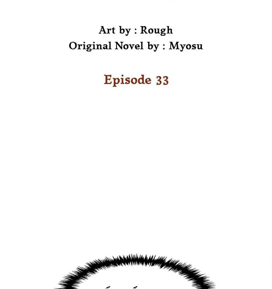 Sự Trở Lại Của Chiến Thần Chapter 33 - Trang 2