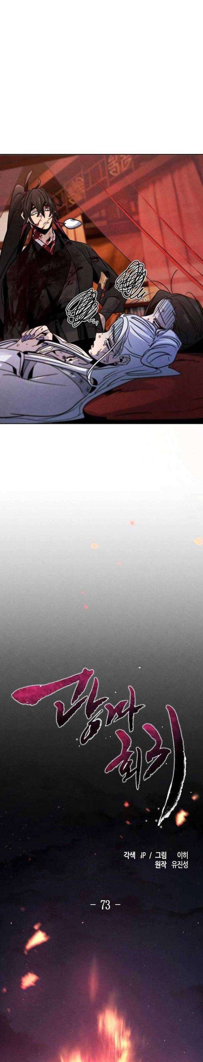 Sự Trở Lại Của Cuồng Ma Chapter 73 - Trang 2