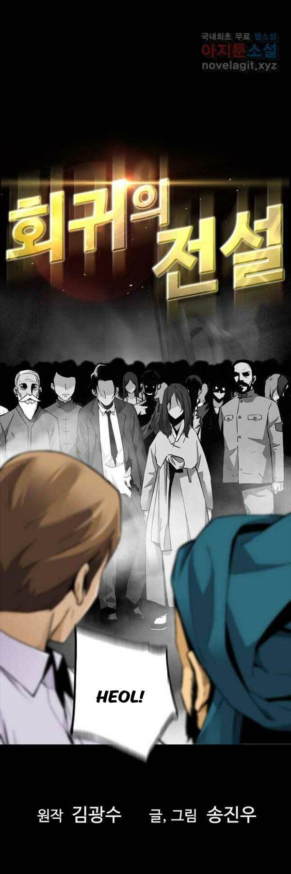 Sự Trở Lại Của Huyền Thoại Chapter 106 - Trang 2