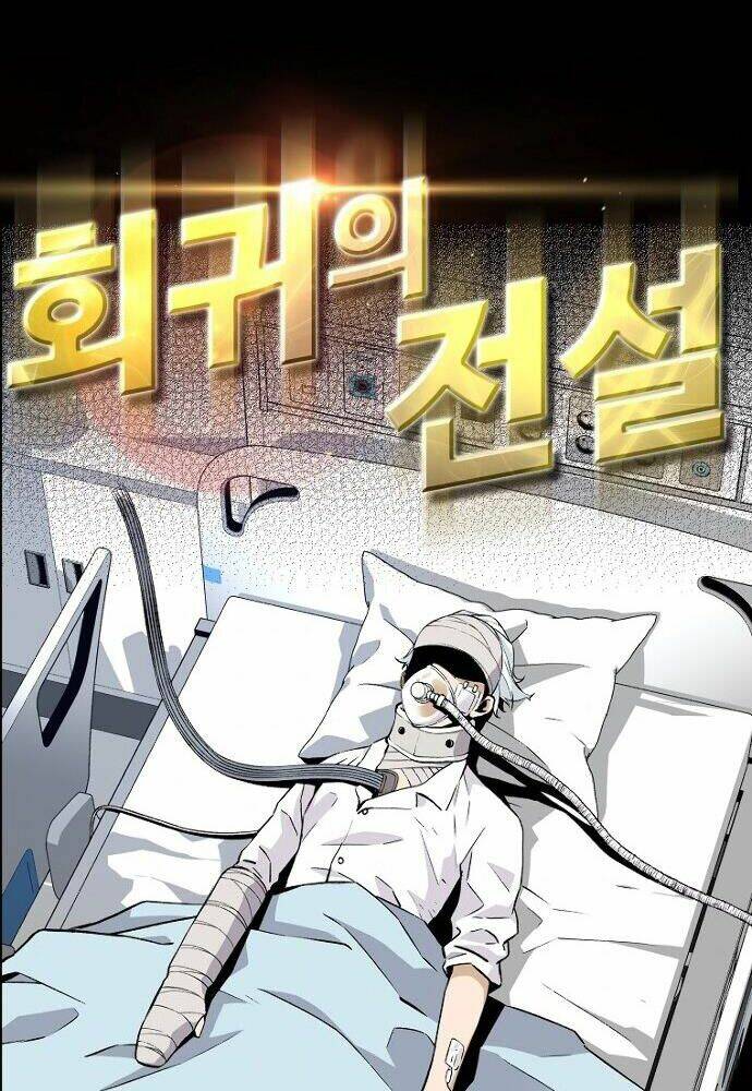 Sự Trở Lại Của Huyền Thoại Chapter 12 - Trang 2