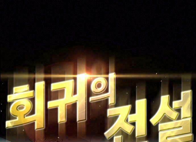 Sự Trở Lại Của Huyền Thoại Chapter 15 - Trang 2