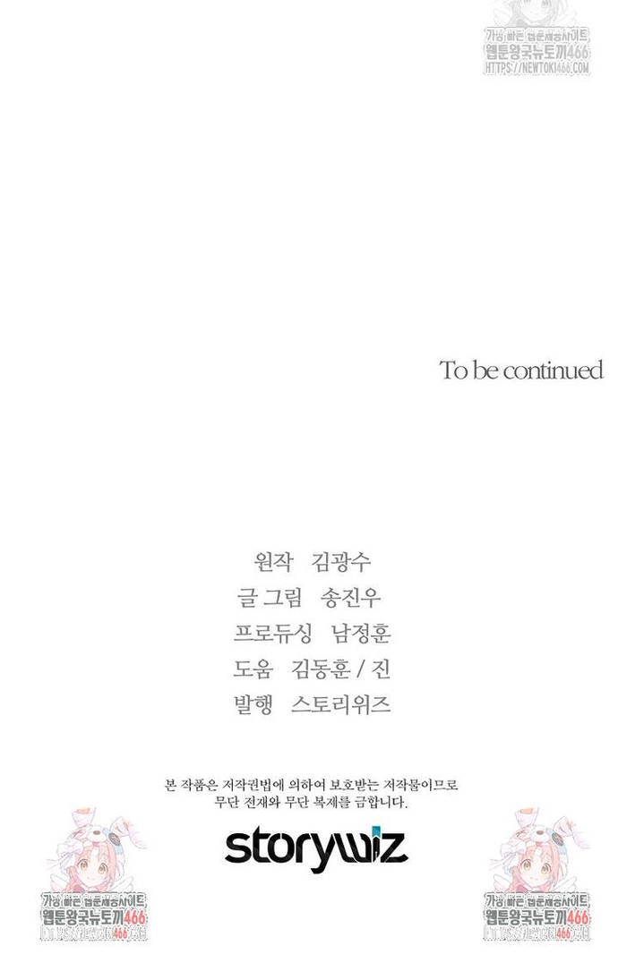 Sự Trở Lại Của Huyền Thoại Chapter 154 - Trang 2