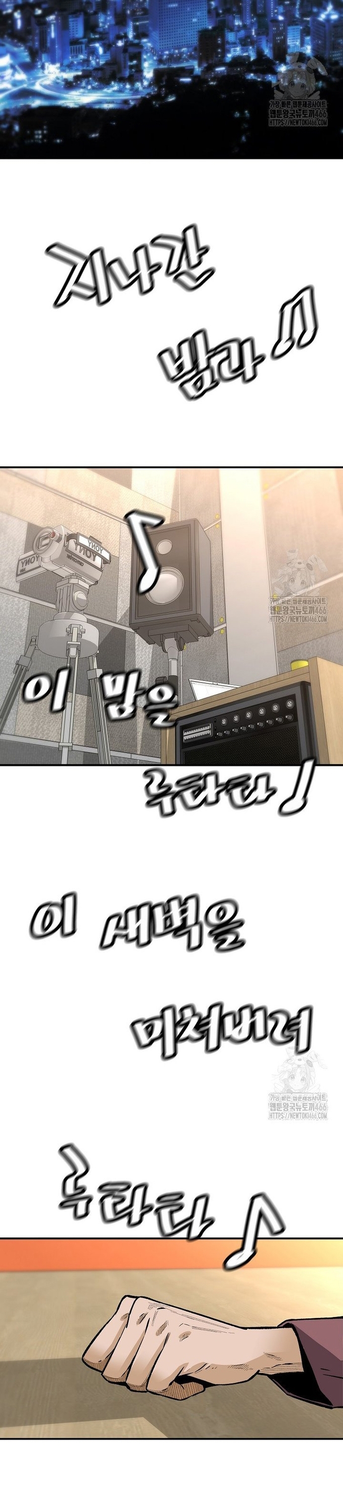 Sự Trở Lại Của Huyền Thoại Chapter 155 - Trang 2