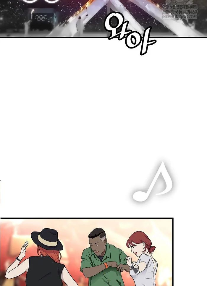 Sự Trở Lại Của Huyền Thoại Chapter 197 - Trang 2