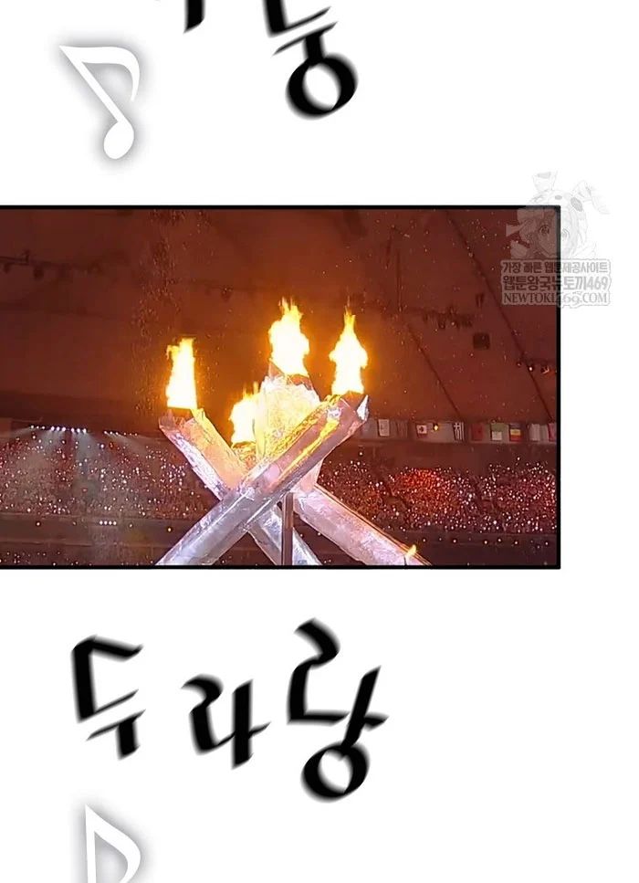 Sự Trở Lại Của Huyền Thoại Chapter 197 - Trang 2