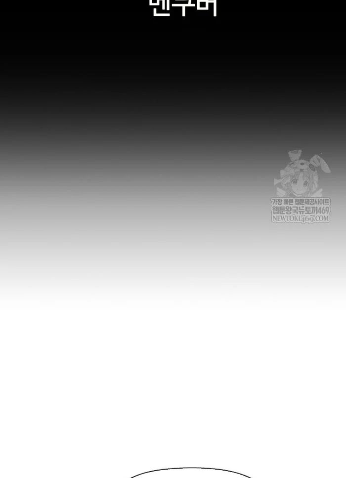 Sự Trở Lại Của Huyền Thoại Chapter 197 - Trang 2