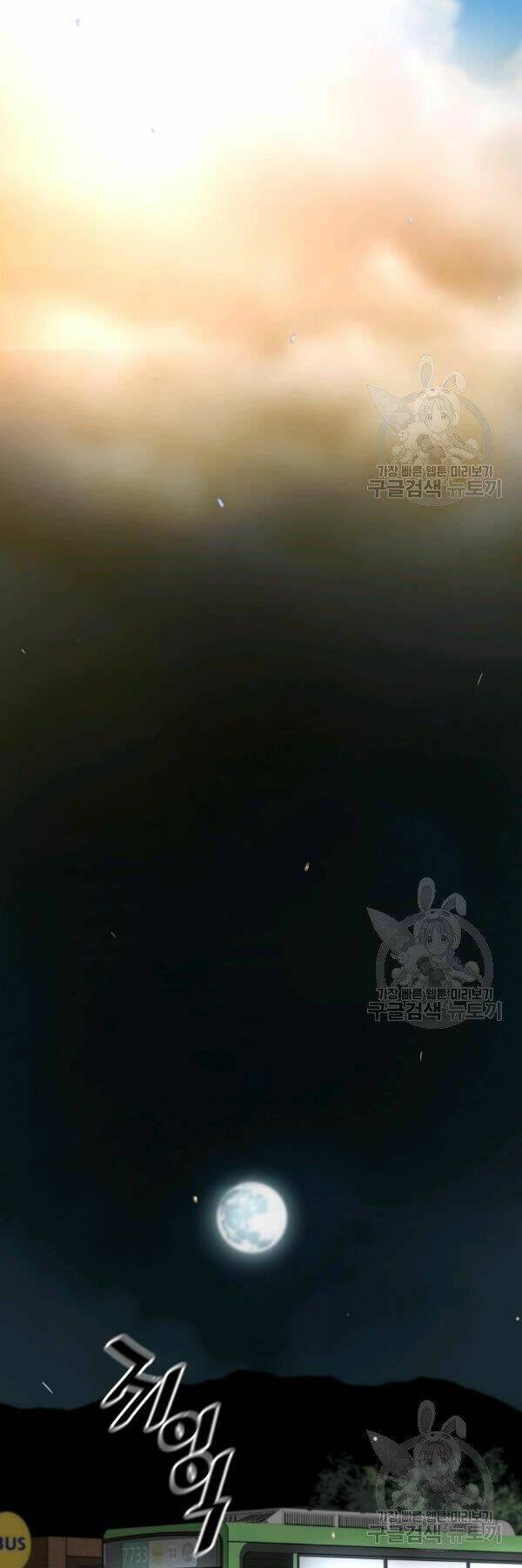 Sự Trở Lại Của Huyền Thoại Chapter 42 - Trang 2