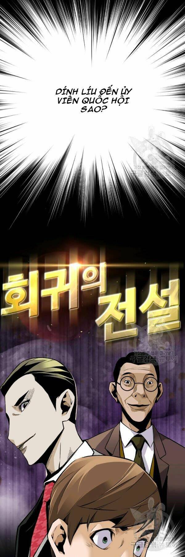 Sự Trở Lại Của Huyền Thoại Chapter 42 - Trang 2