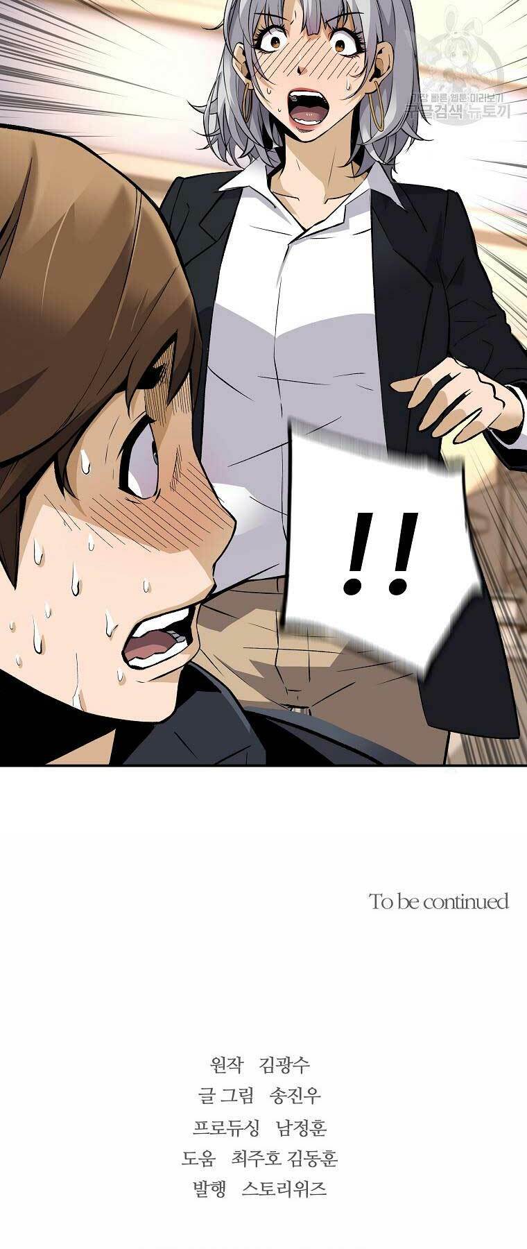 Sự Trở Lại Của Huyền Thoại Chapter 48 - Trang 2