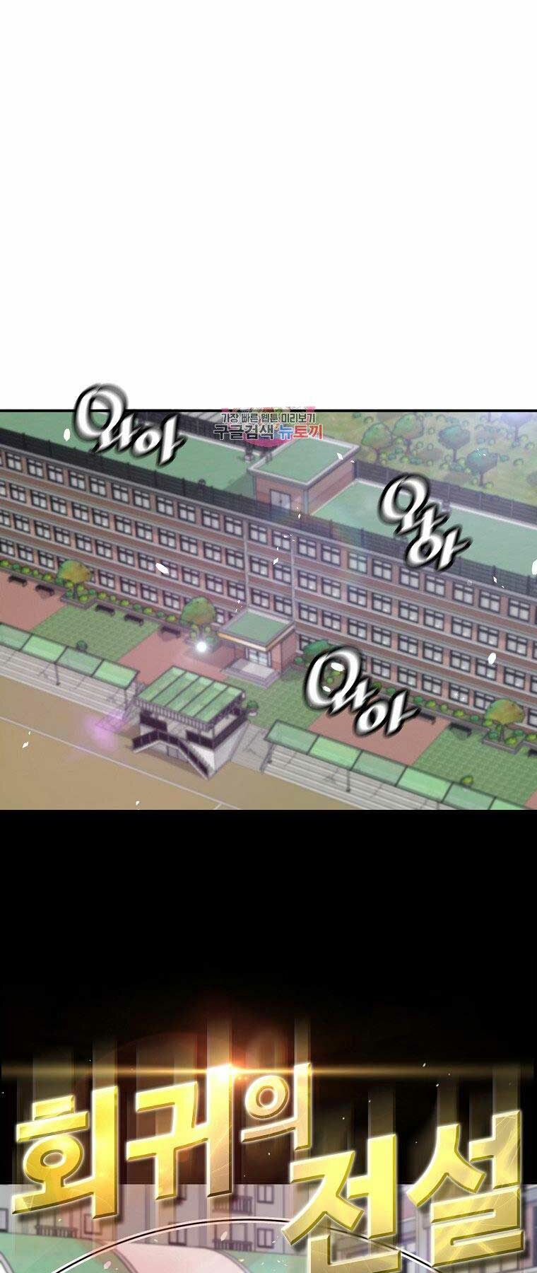 Sự Trở Lại Của Huyền Thoại Chapter 50 - Trang 2