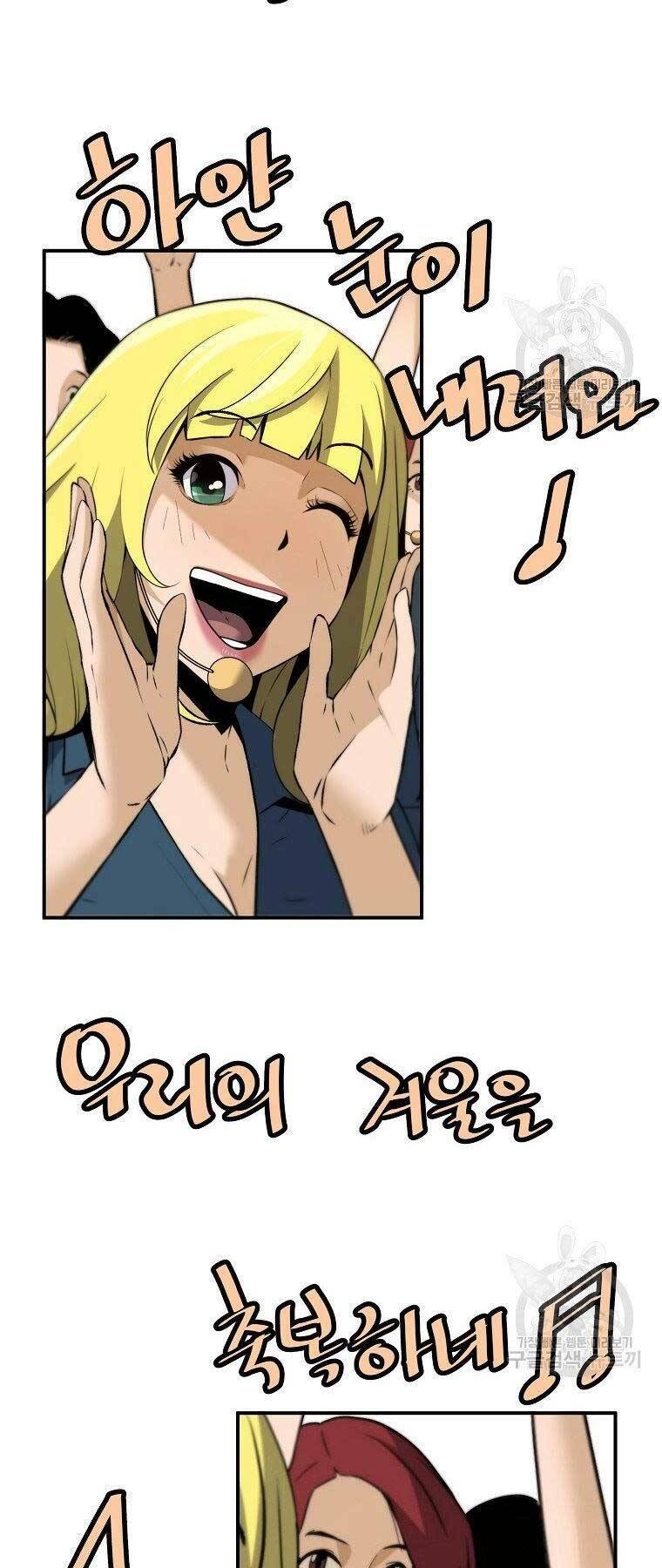 Sự Trở Lại Của Huyền Thoại Chapter 54 - Trang 2