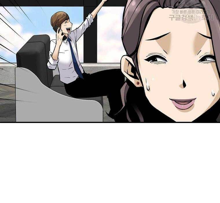 Sự Trở Lại Của Huyền Thoại Chapter 69 - Trang 2