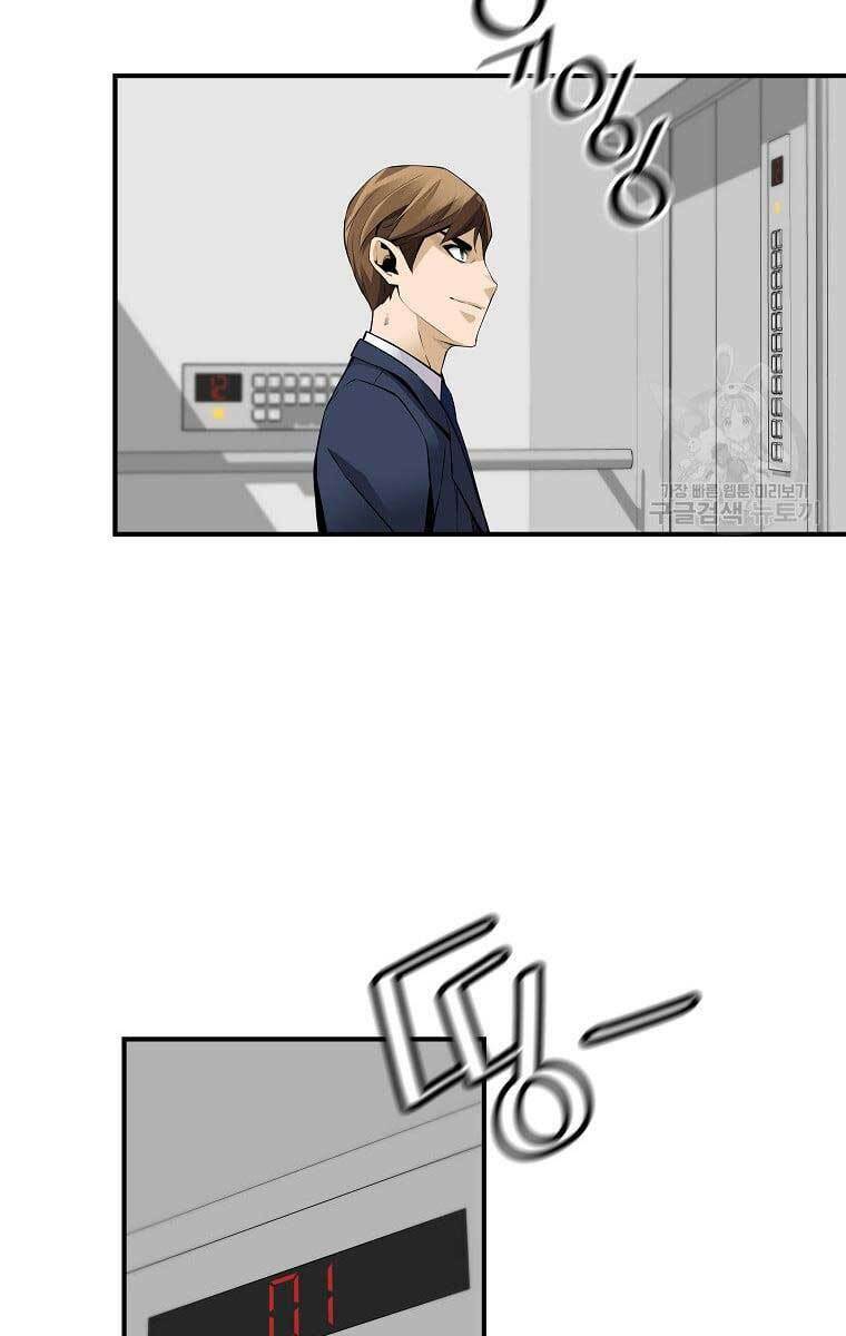 Sự Trở Lại Của Huyền Thoại Chapter 69 - Trang 2