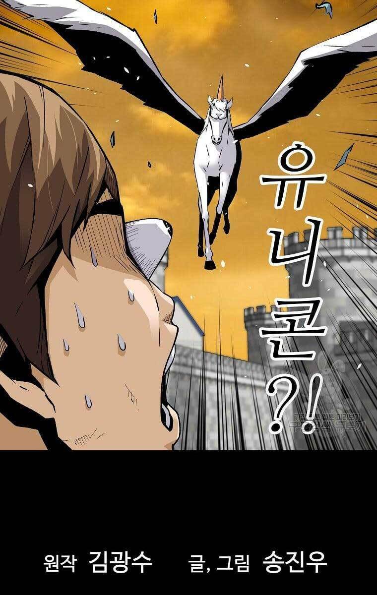 Sự Trở Lại Của Huyền Thoại Chapter 75 - Trang 2