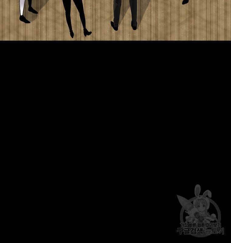 Sự Trở Lại Của Huyền Thoại Chapter 76 - Trang 2