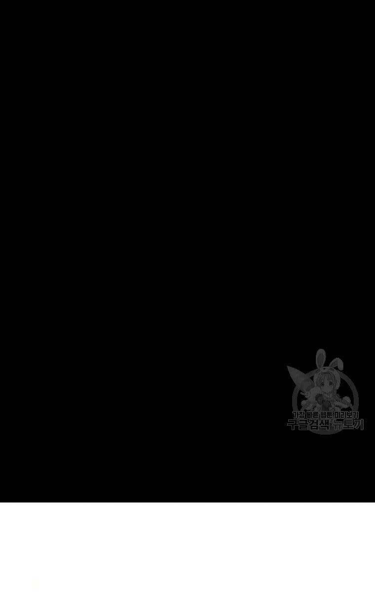 Sự Trở Lại Của Huyền Thoại Chapter 76 - Trang 2