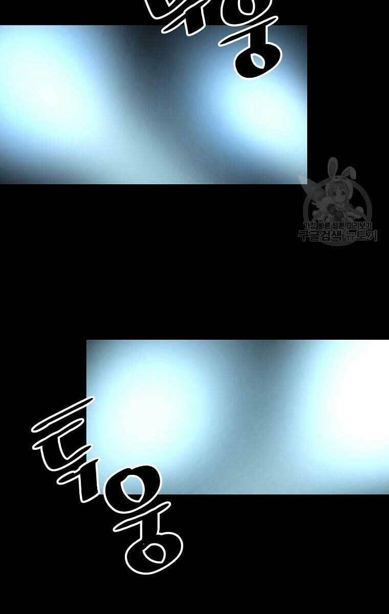 Sự Trở Lại Của Huyền Thoại Chapter 76 - Trang 2