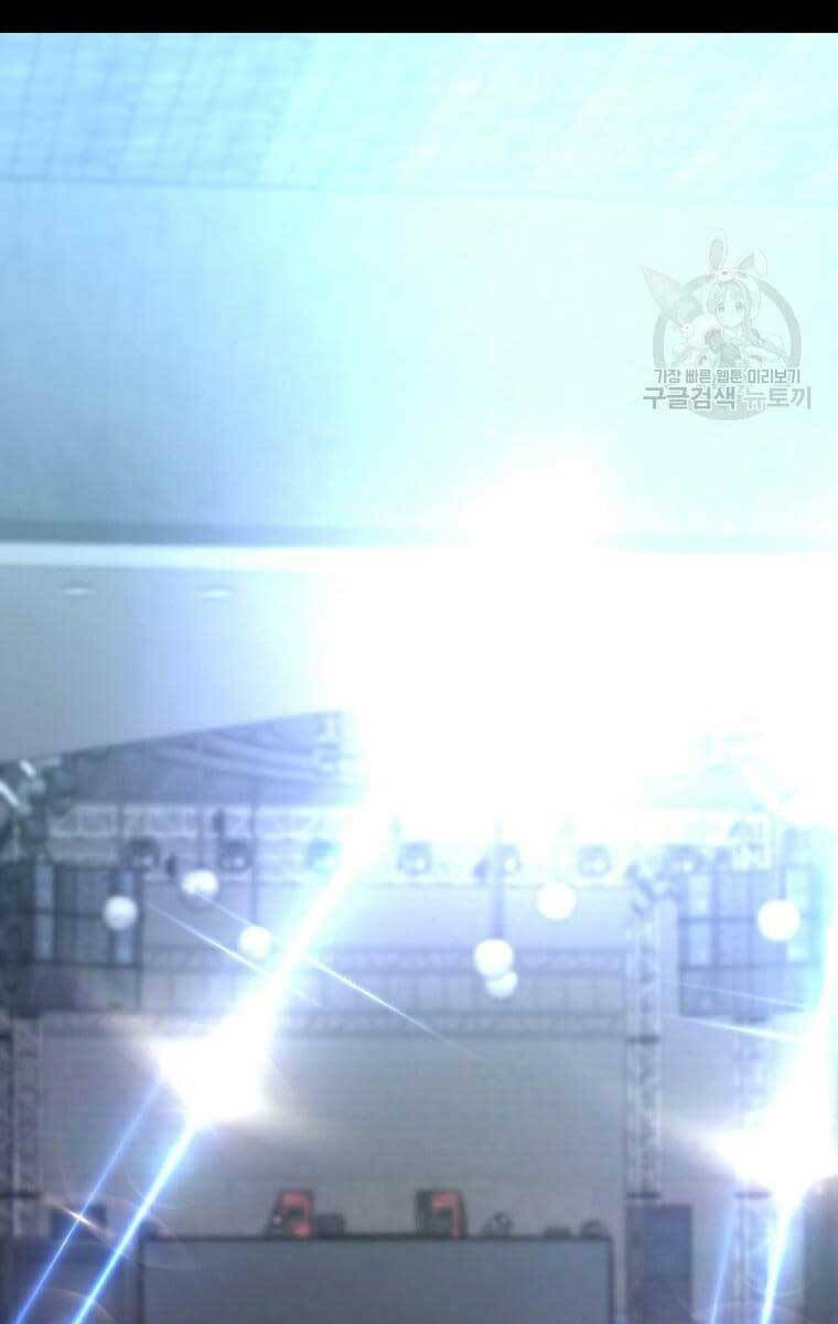 Sự Trở Lại Của Huyền Thoại Chapter 76 - Trang 2