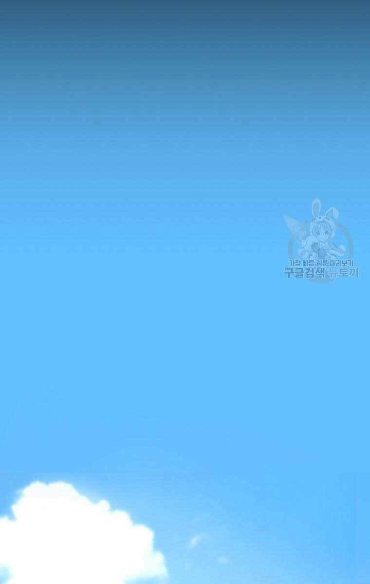 Sự Trở Lại Của Huyền Thoại Chapter 76 - Trang 2