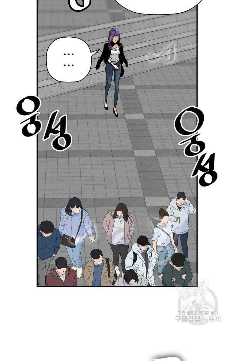 Sự Trở Lại Của Huyền Thoại Chapter 76 - Trang 2