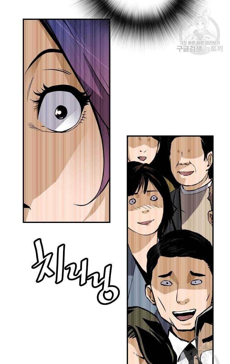 Sự Trở Lại Của Huyền Thoại Chapter 76 - Trang 2