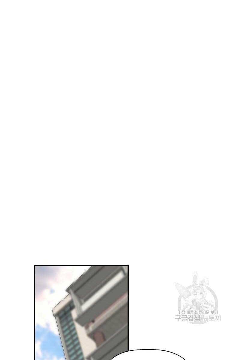 Sự Trở Lại Của Huyền Thoại Chapter 76 - Trang 2