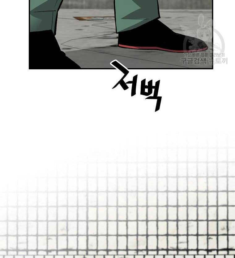 Sự Trở Lại Của Huyền Thoại Chapter 80 - Trang 2