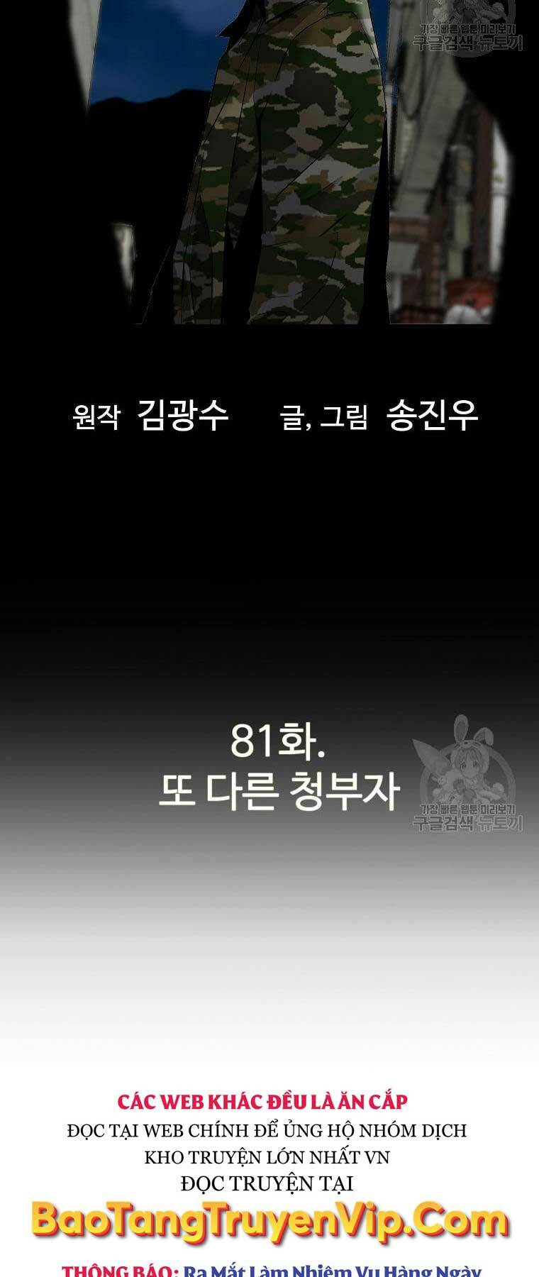 Sự Trở Lại Của Huyền Thoại Chapter 81 - Trang 2