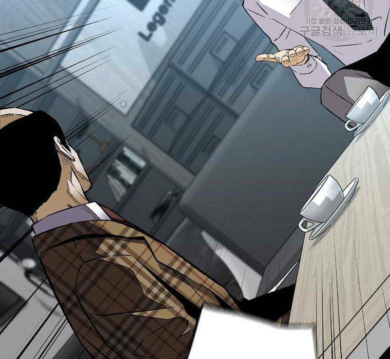 Sự Trở Lại Của Huyền Thoại Chapter 82 - Trang 2