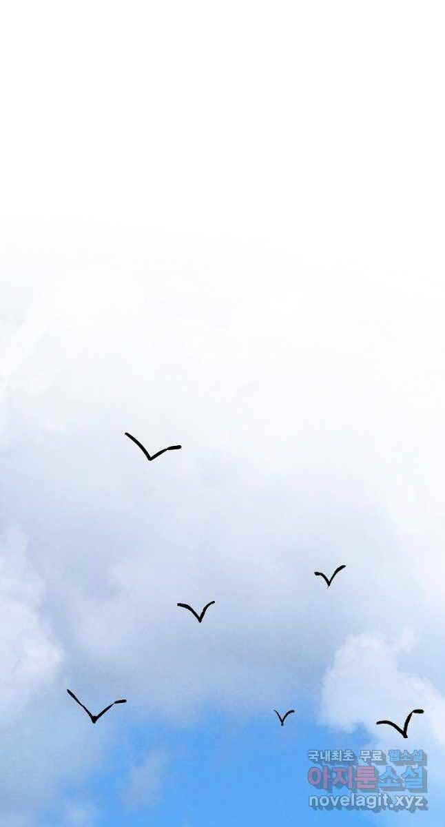 Sự Trở Lại Của Huyền Thoại Chapter 83 - Trang 2