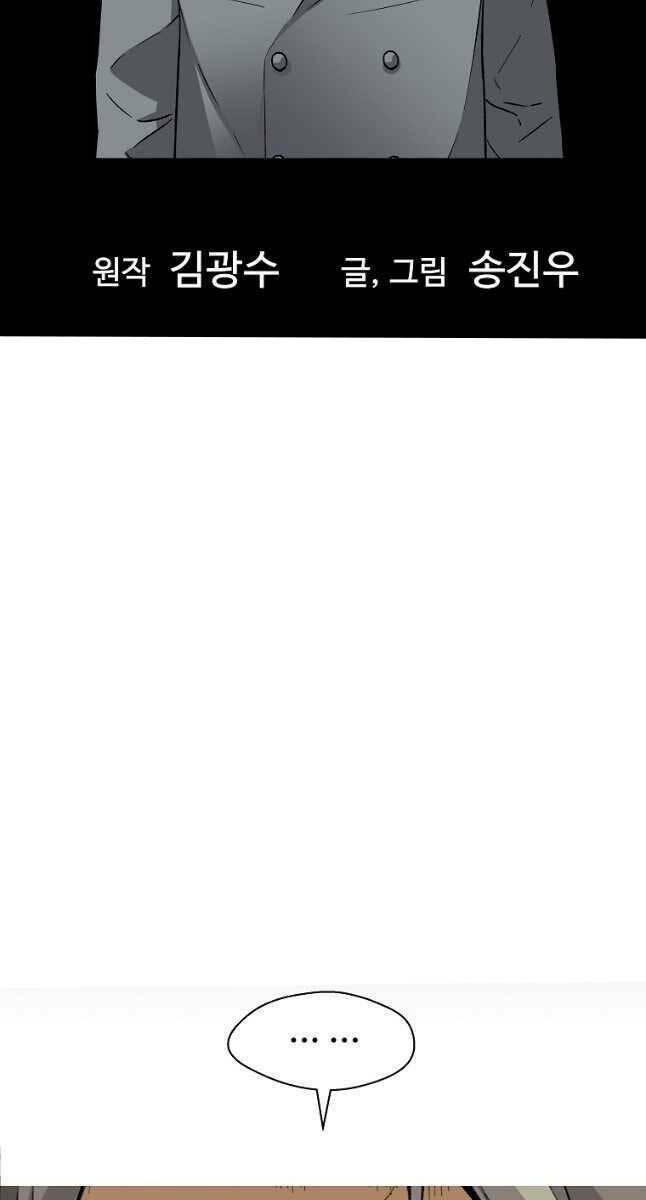 Sự Trở Lại Của Huyền Thoại Chapter 84 - Trang 2