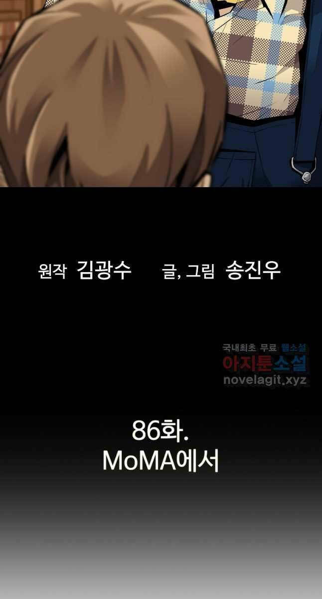 Sự Trở Lại Của Huyền Thoại Chapter 86 - Trang 2