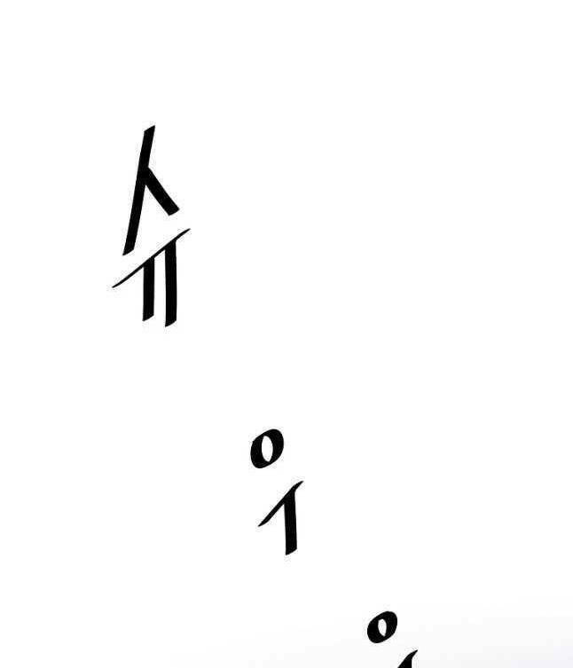 Sự Trở Lại Của Huyền Thoại Chapter 86 - Trang 2