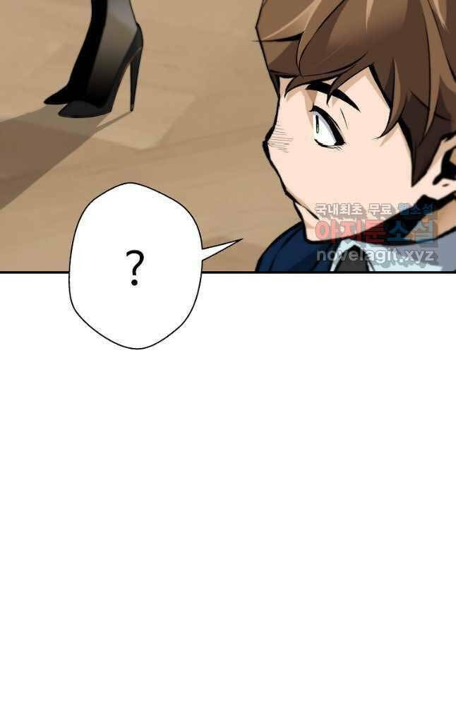 Sự Trở Lại Của Huyền Thoại Chapter 87 - Trang 2