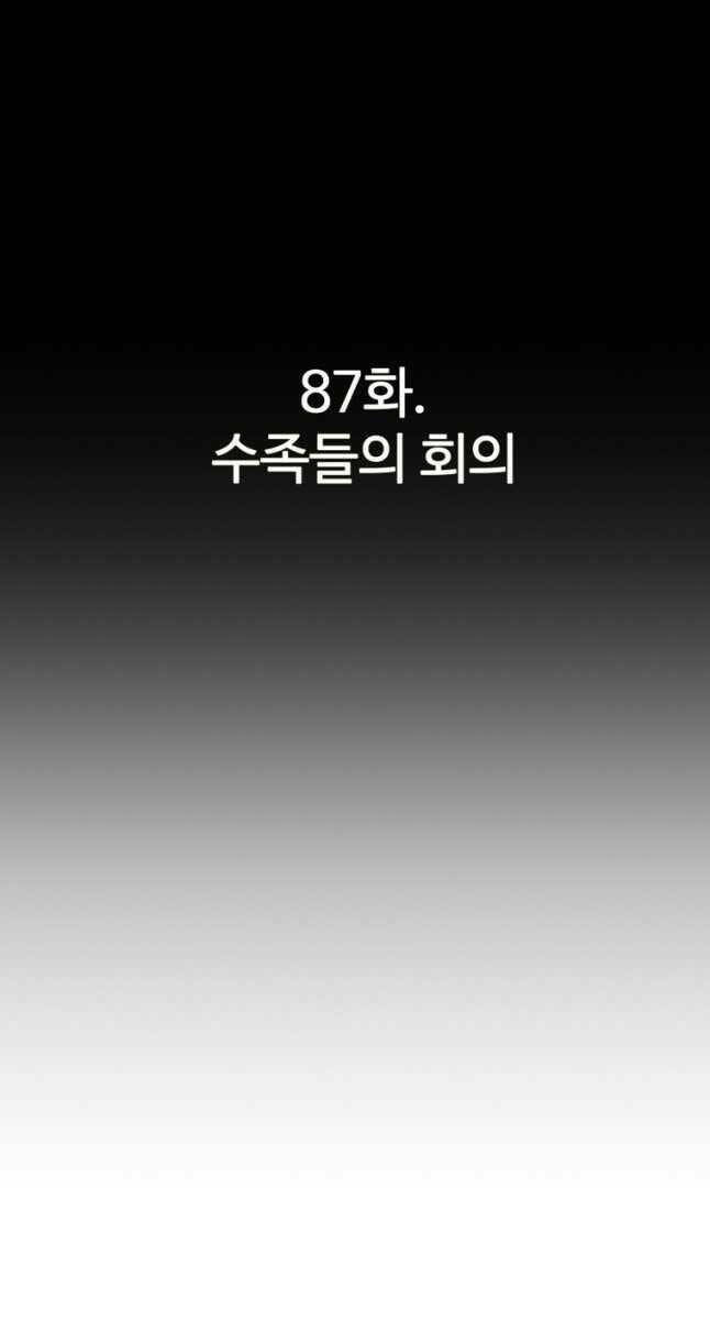 Sự Trở Lại Của Huyền Thoại Chapter 87 - Trang 2