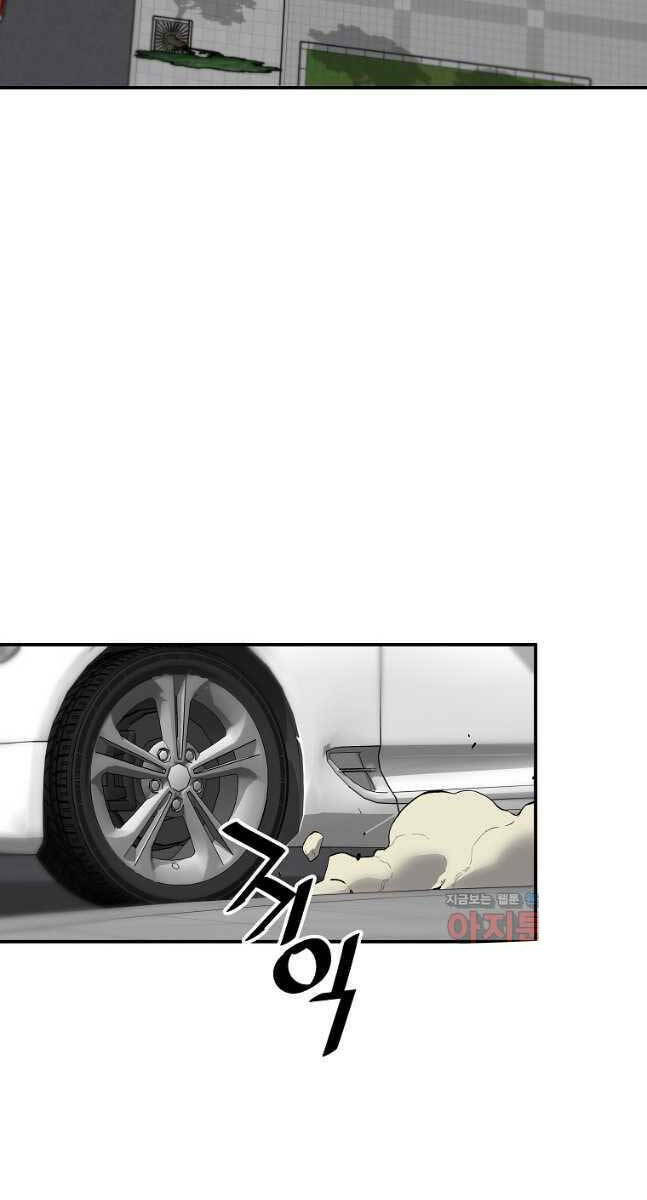 Sự Trở Lại Của Huyền Thoại Chapter 90 - Trang 2