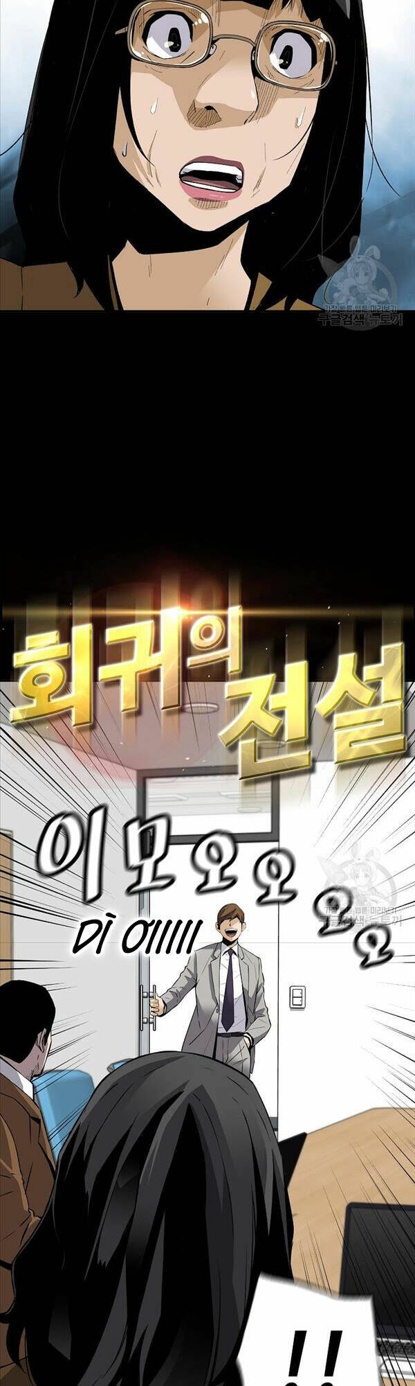 Sự Trở Lại Của Huyền Thoại Chapter 91 - Trang 2