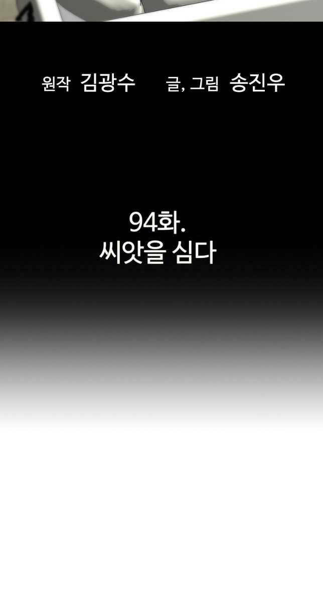 Sự Trở Lại Của Huyền Thoại Chapter 94 - Trang 2