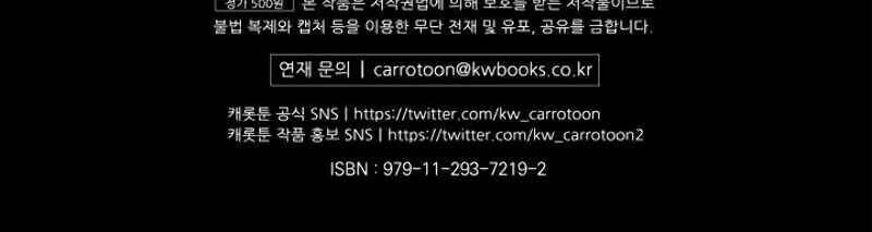 Sự Trở Lại Của Người Chơi Bị Đóng Băng Chapter 1 - Trang 2