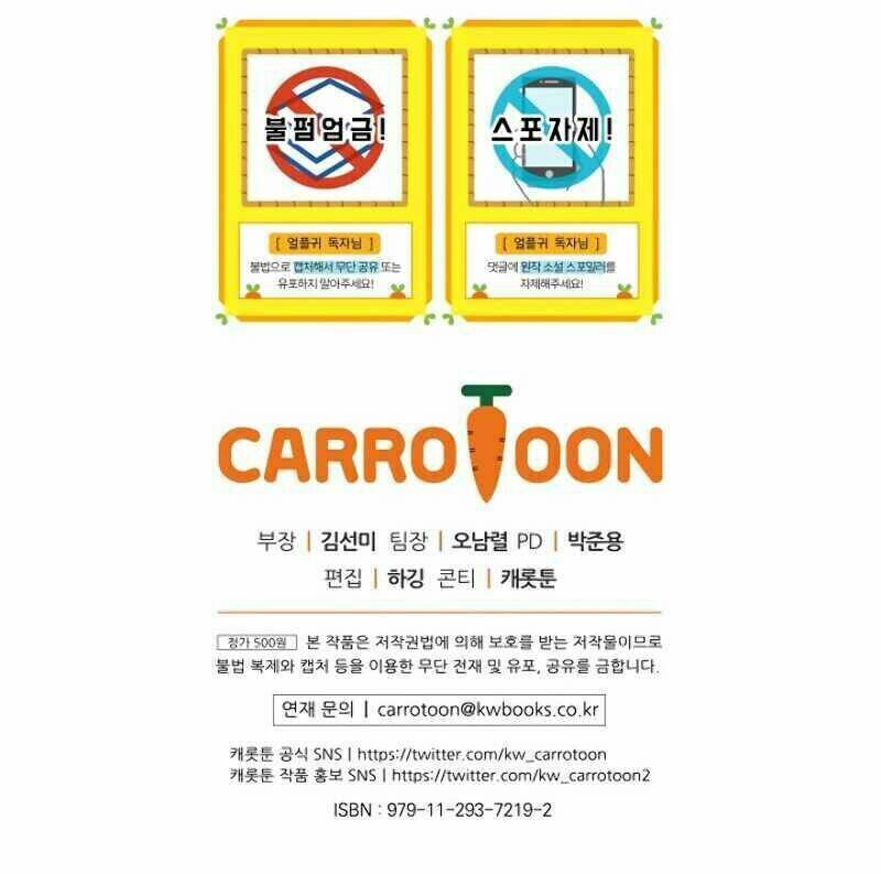 Sự Trở Lại Của Người Chơi Bị Đóng Băng Chapter 10 - Trang 2