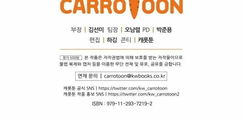 Sự Trở Lại Của Người Chơi Bị Đóng Băng Chapter 11 - Trang 2