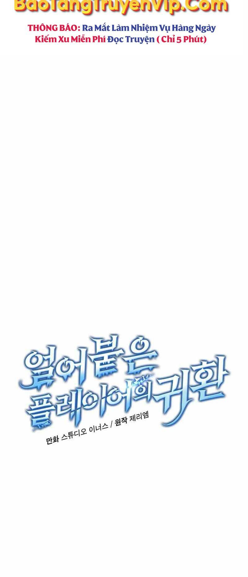 Sự Trở Lại Của Người Chơi Bị Đóng Băng Chapter 112 - Trang 2