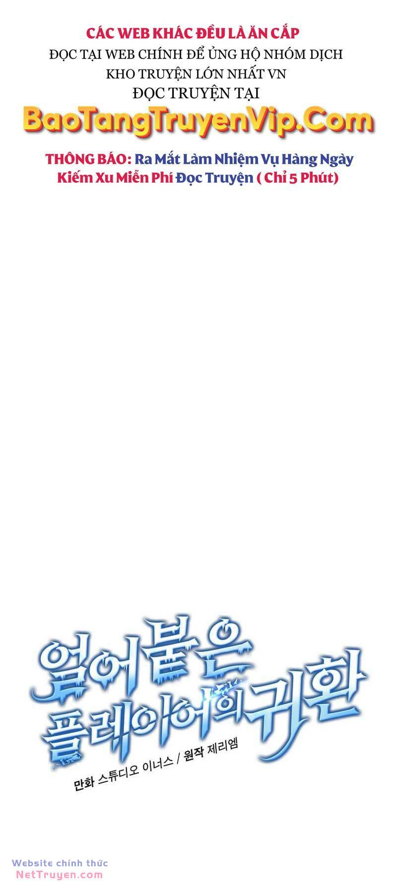 Sự Trở Lại Của Người Chơi Bị Đóng Băng Chapter 119 - Trang 2