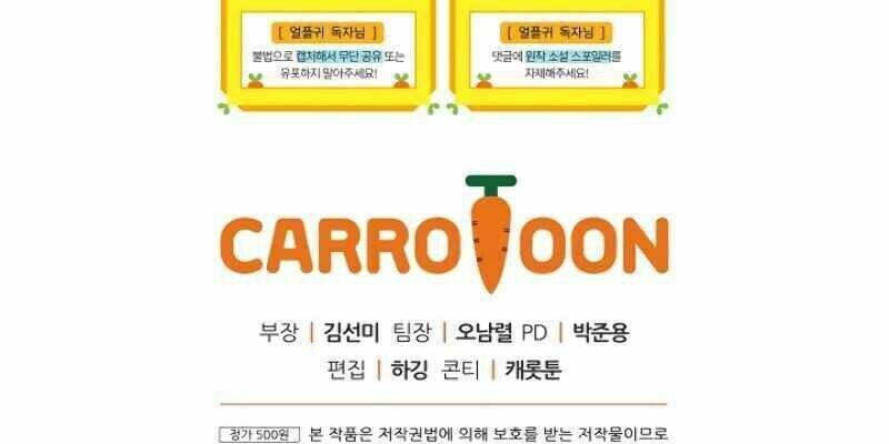 Sự Trở Lại Của Người Chơi Bị Đóng Băng Chapter 12 - Trang 2