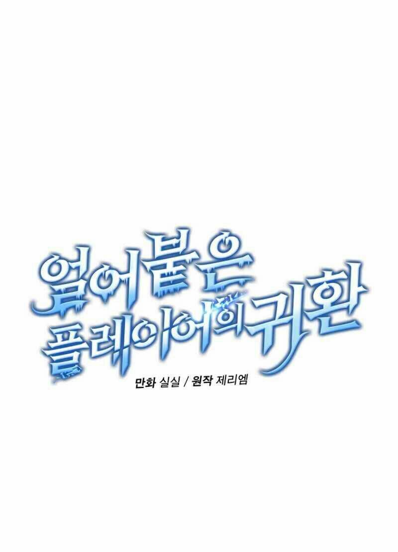 Sự Trở Lại Của Người Chơi Bị Đóng Băng Chapter 12 - Trang 2